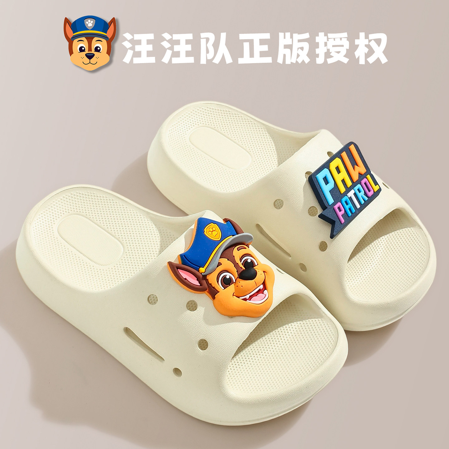 汪汪队儿童拖鞋夏季男童女童室内家居防滑浴室洗澡软底女孩凉拖鞋