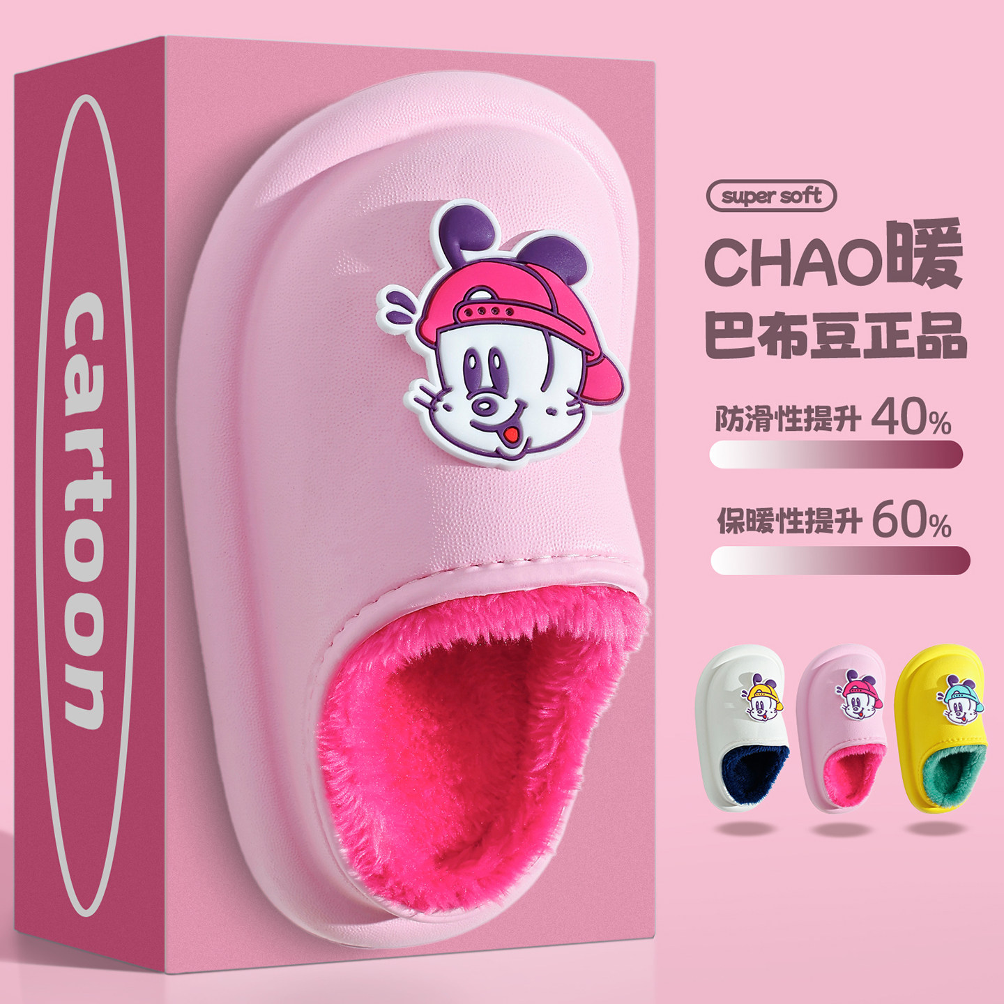 巴布豆2025新款女童棉拖鞋防水冬季宝宝室内家居儿童毛毛包跟拖鞋