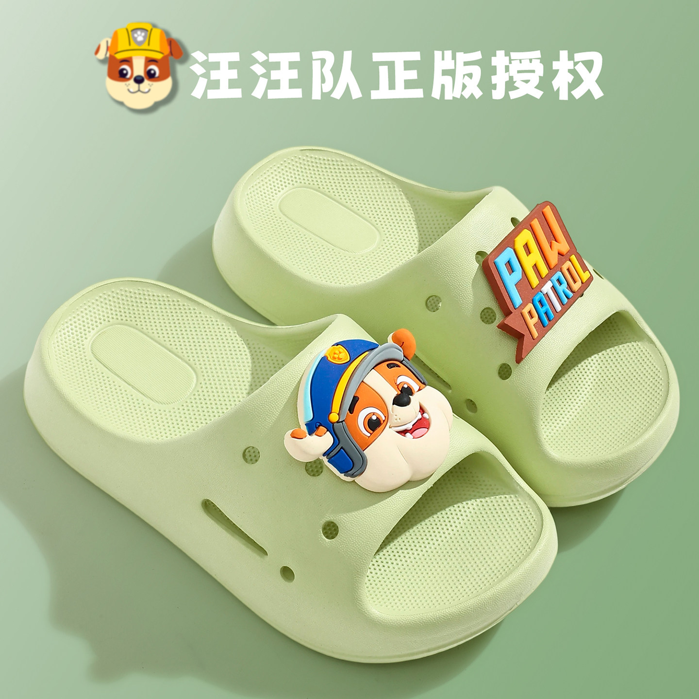 汪汪队儿童拖鞋男童夏季男孩中大童室内家居凉拖鞋女宝宝浴室洗澡