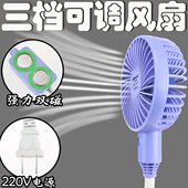 挡磁铁迷你 电风扇 缝纫机小风扇三带专用平可调小风扇设备车节能