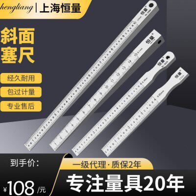 恒量楔形塞尺游标间隙尺不锈钢斜面缝隙检测规 0.4-6 0.5-10 1-15