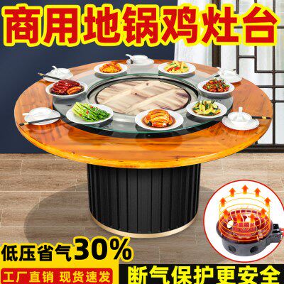 东北铁锅炖灶台桌燃气烧气商用地锅柴火鸡地锅鸡专用灶岩板火锅桌