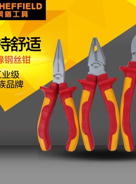 老虎钳盾尖嘴钳46钢S色柄斜嘴双6寸10斜口钳 8寸钳0绝缘钢丝钳0