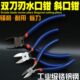 聚源工业级5剪钳斜口钳剪线钳剪钳72电子06水口钳5寸 6寸 塑胶A