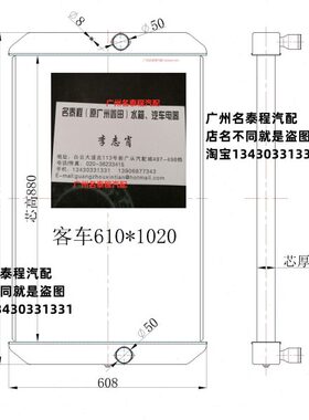 保 适配于巴客广东0 水箱散热器610x1巴公交20总成质中大车