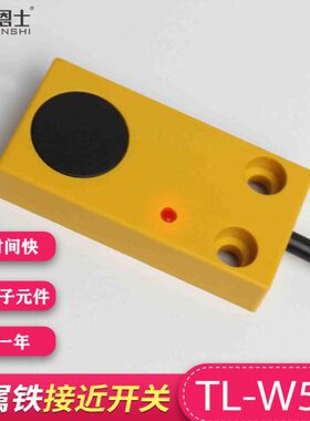 三线接近开关式E常N方形测开流直DC5-NW电TL感应P金属传感器电感1