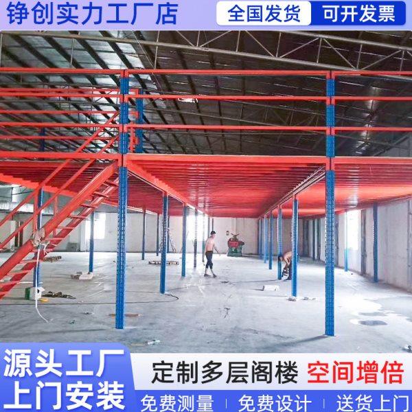 定制阁楼平台货架搭建工字钢室内二层钢结构重型厂房仓储仓库隔层,商业/办公家具,阁楼货架,淘宝优惠券,粉丝福利购,淘宝优惠卷