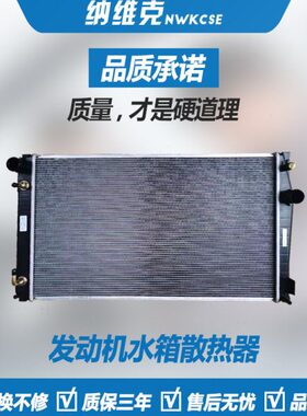 虎驰鹏翼豹适用VZ斯巴鲁森林人水箱散热器X网器傲散热力狮冷凝BR