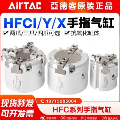 亚德客气动手指气缸夹爪卡盘HFCI/HFCY/HFCX16/20/25/32/40/50
