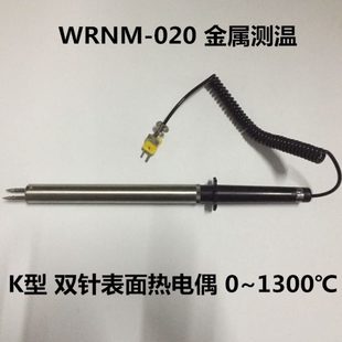 双针表面热电偶K型WRNM-020金属测温传感器钢材板测温针模具测温