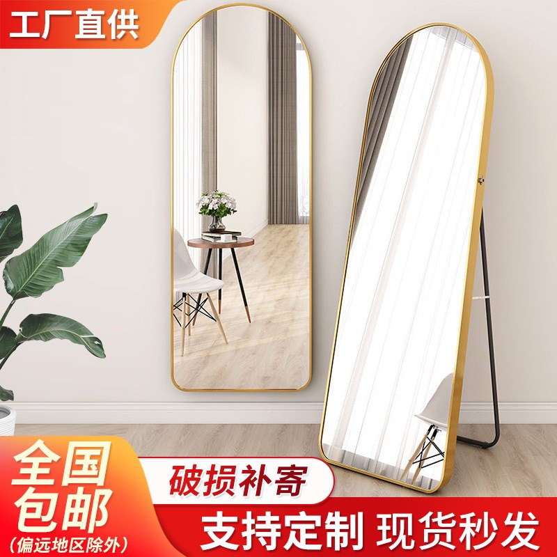 拱形穿衣镜贴墙试衣镜网红全w身镜落地镜家用拱门镜壁挂衣帽间镜