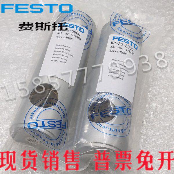 FESTO原装KP-4-80-6-180-8-350-16-1000-12-600-25-5000- 32-7500