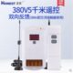 双向无线 220V380开关遥控开关实正反馈