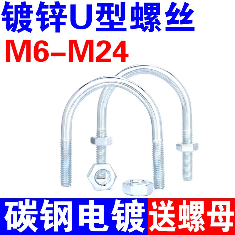 U型卡子u型螺丝螺栓抱箍镀锌管卡固定C卡管螺丝卡扣带螺母M8M10M1