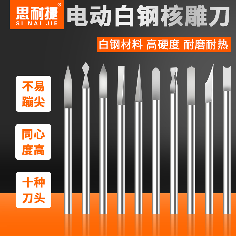核雕刻刀宝剑g刀电动刀头橄榄雕木雕牙机刀雕刻工具木工铣刀套装