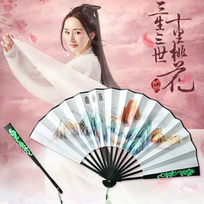 古风折扇三生三世十里桃花白浅同款玉清昆仑扇复古扇子中国风折扇
