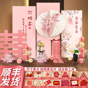 网红订婚宴布置装 饰场景2024x全套背景墙kt板定亲摆件台用品全套