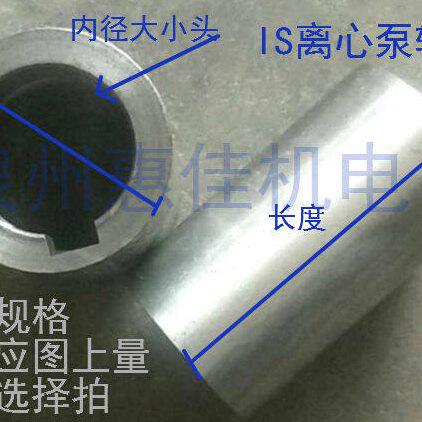 清水IS离心泵泥浆泵双吸泵管道泵渣浆泵轴套水泵配件铸铁铸钢套