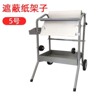 汽车油漆喷漆遮蔽纸架子烤漆房喷漆保护膜支架切割架拉纸支架工具