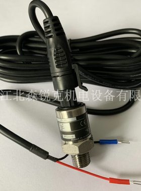 PT-301压力传感器空压机用压力变送器 PT-301(C) 型压力变送器