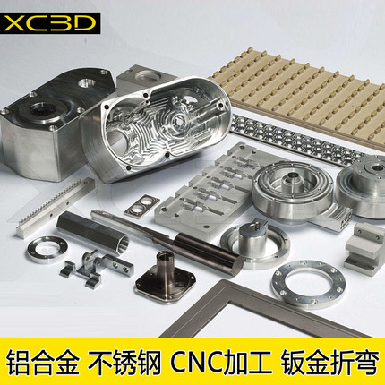 零件CNC加工手板不锈钢铝合金金属3D打K印钣金折弯冲压模具制作