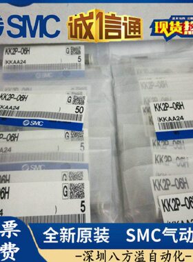 /SMC原装正品转换 2P -现货6HHKK0KK 假2P一- 0赔十！接头 4快速