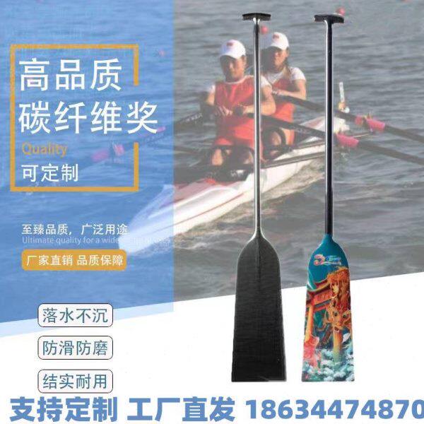 纤维龙舟桨龙舟浆，木桨 高档碳纤维龙船桨小分水龙船浆比赛专用