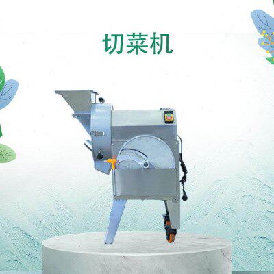 销售商用不锈钢单头切菜机 土豆萝卜切片切丝切块机180球茎切菜机
