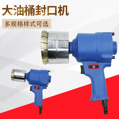 速豹200L升油桶封口机 封口钳 铁桶封盖器 压盖器 防盗封口盖