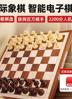 机国际象棋n教学战棋木制对ses训练tu智能比赛人电子栗网ch棋盘联