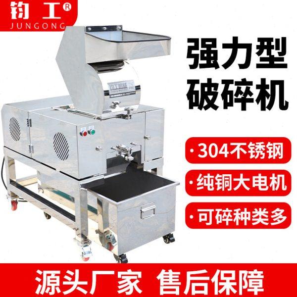 钧工304不锈钢破碎机多功能粗粉机结块物料粗碎机大型商用工业型,机械设备,破碎机,淘宝优惠券,粉丝福利购,淘宝优惠卷