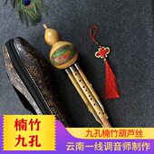葫芦丝葫芦丝音九孔葫芦丝9孔调域c调宽降b调调f 小dg八孔专业 包邮