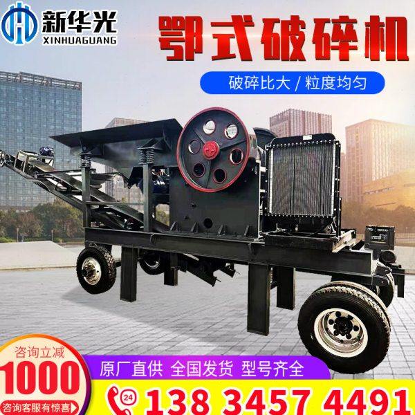 鄂式破碎机移动碎石机建筑垃圾破碎机河卵石鹅卵石粉碎机制砂机,机械设备,破碎机,淘宝优惠券,粉丝福利购,淘宝优惠卷