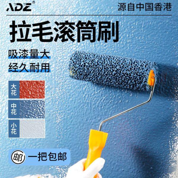 8寸拉毛滚筒刷硅藻泥艺术真石漆防水内外墙工具中小拉花海绵滚筒,五金/工具,滚筒刷,淘宝优惠券,粉丝福利购,淘宝优惠卷