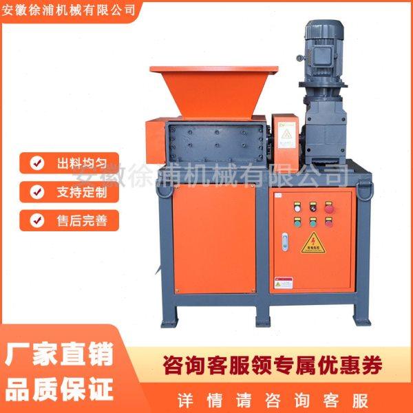 小型撕碎机金属电子垃圾撕碎机纸箱撕碎机食物厨余垃圾撕碎机,机械设备,破碎机,淘宝优惠券,粉丝福利购,淘宝优惠卷