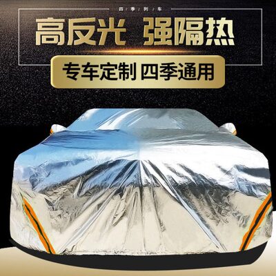 汽车启辰车衣车罩防雨60专用D隔热新款风加厚东雪2023防晒盖布套