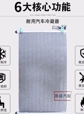 器远x7景冷凝Gg金刚器适配鹰帝豪金吉利自由舰冷凝L博瑞汽车熊猫