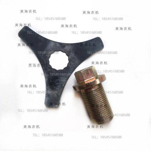 盐城黄海金马天拖454/504/554/704A拖拉机后驱动轴锁紧螺丝/锁片