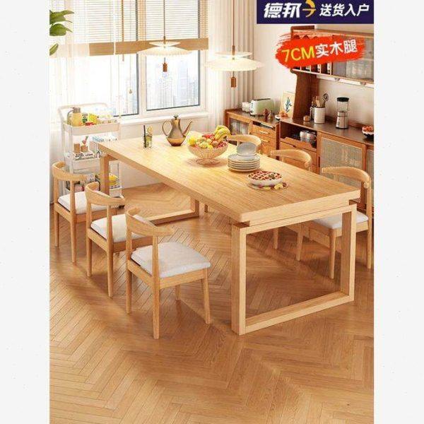 原木风餐桌家用实木腿莫比恩大板桌新中式客厅商用吃饭餐桌椅组合