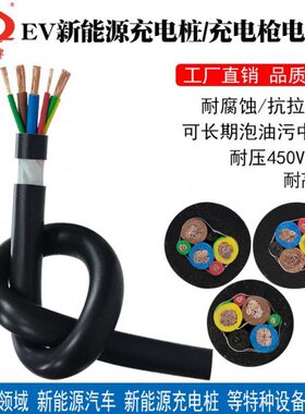 交流电A325A电缆A1电动汽车6线10充电线V新能源E充电桩A24芯5芯