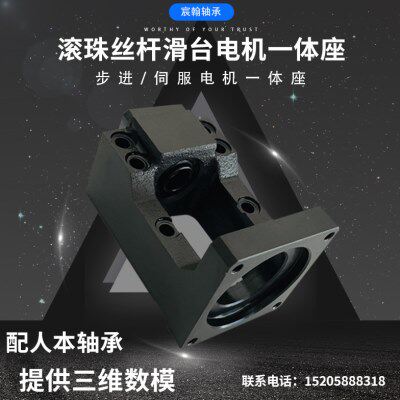 400 750W伺服电机一体座60 80直线滑台滚珠丝杆86步进支撑固定座