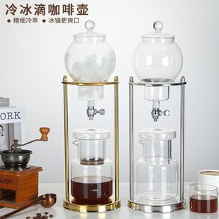 茶叶滴漏式萃取壶玻璃冷萃茶手冲冰滴咖啡壶日式茶滴壶冷泡壶北欧