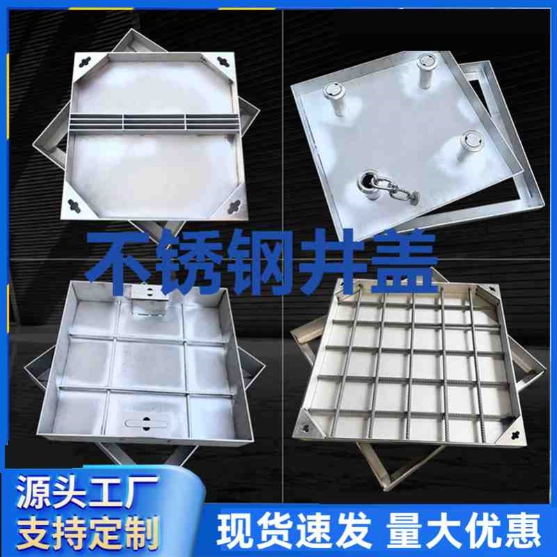 定制排水沟盖板美化检修盖下沉式装饰盖板窨井R盖不锈钢隐形井盖