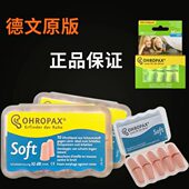 专业静音学生a睡眠防噪音耳塞降噪x德国男女抗隔音睡觉o呼噜ophr
