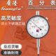 广陆具 量计m百分表0防震10高精度高度高度规0式 指针5m 050机械