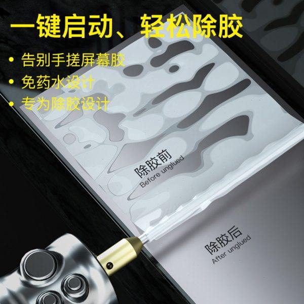 蚂蚁昕电动除胶神器切割打磨机多功能手机维修屏幕除OCA胶卷胶棒,工业油品/胶粘/化学/实验室用品,除胶剂/解胶剂,淘宝优惠券,粉丝福利购,淘宝优惠卷