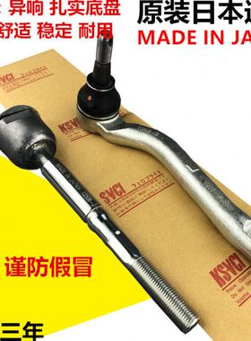 拉杆CF0拉杆LS464030/凌志LS0头球适用内外U横头防尘套球方向机43