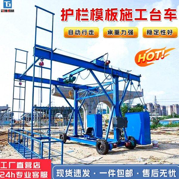 桥梁排水管施工台车防撞墙护栏模板作业检修维护外侧吊篮安装设备,五金/工具,其他机械五金,淘宝优惠券,粉丝福利购,淘宝优惠卷