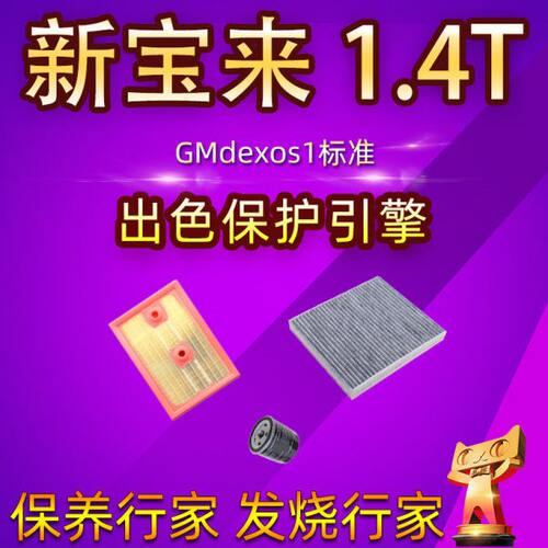 19-21款宝来1.4T280空气空调滤芯汽车冷气格机油三过滤网清器原厂