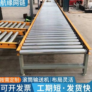 不锈钢动力滚筒输送机定做托辊滚轮辊筒转弯机快递分拣卸货流水线